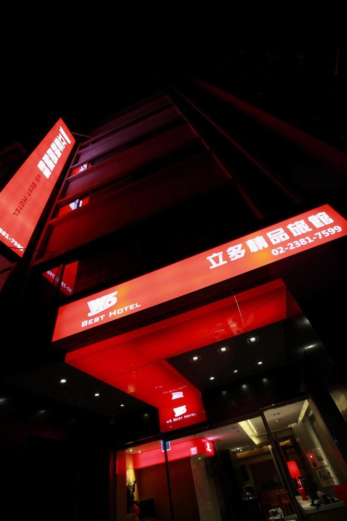 新麗旅店 Newful Hotel Taipei Esterno foto