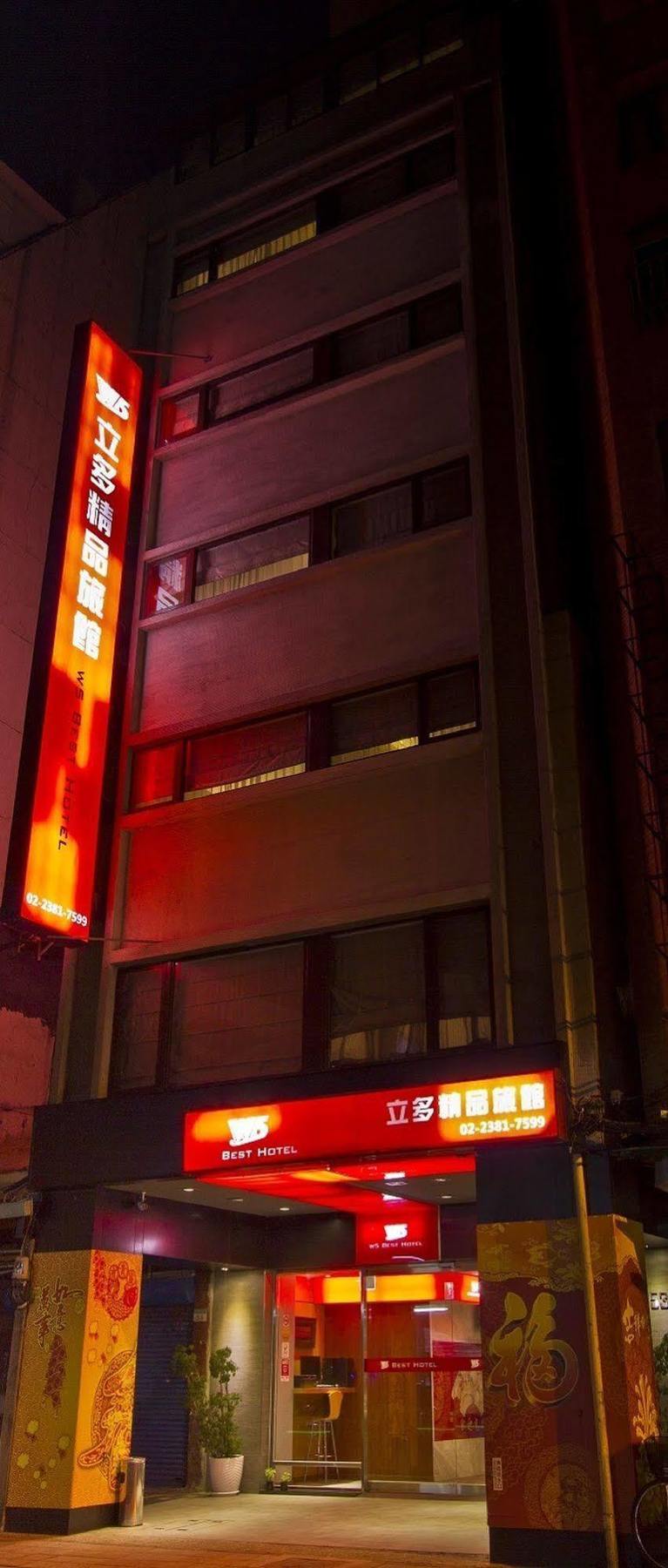 新麗旅店 Newful Hotel Taipei Esterno foto
